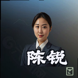 陈锐
