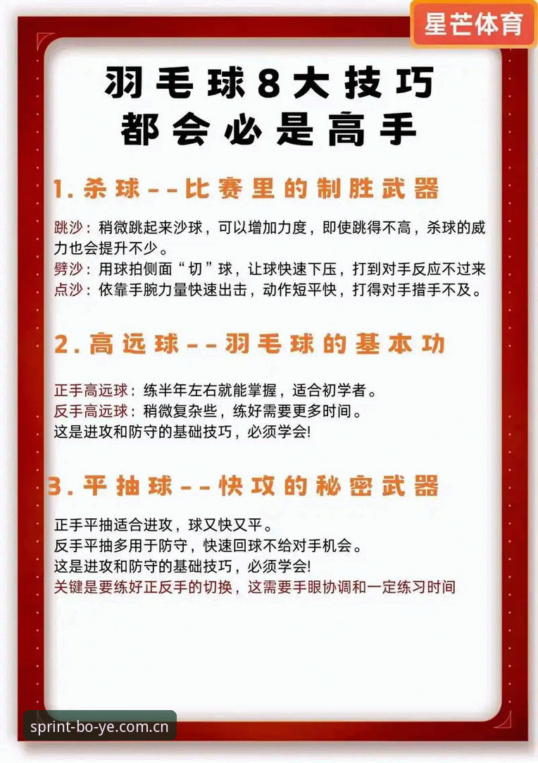 博业体育专属福利使用技巧 3个博业体育专属福利使用技巧:新用户必读的实战指南