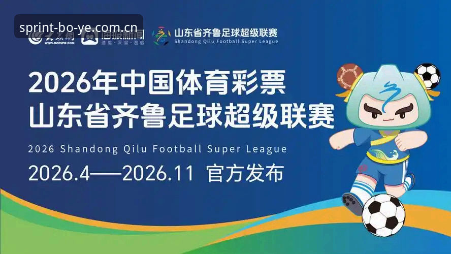 博业体育竞猜游戏2026最新版本值不值得下载？新手必看操作指南